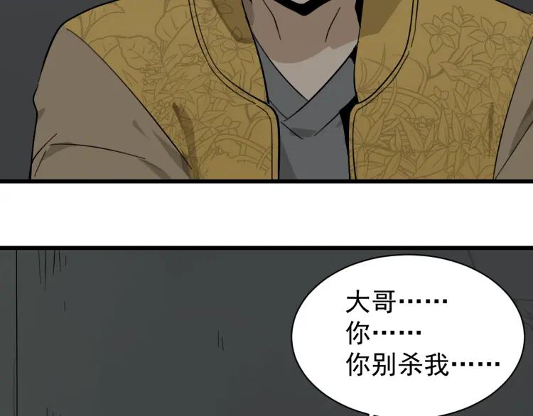 第27话 人命的价值1064