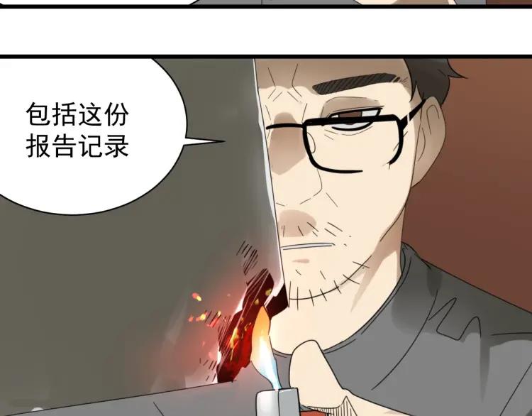 第48话 燃烧的真相481
