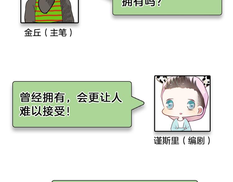 第5话 真假夫妻5：重来185