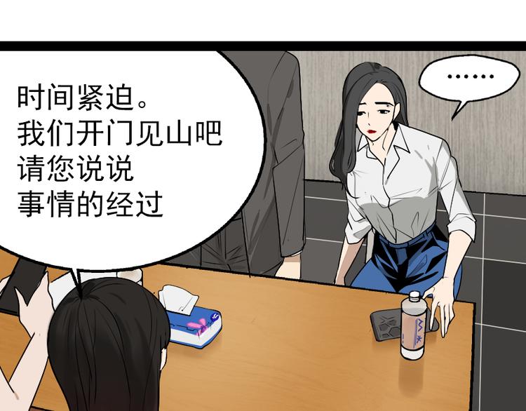 第2话 真假夫妻2：宁静暗涌8