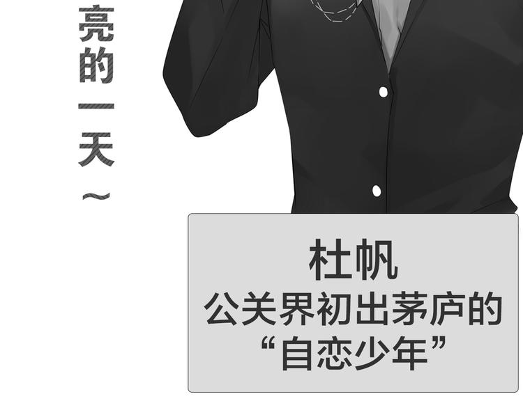 序章：操盘舆论，见招拆招22