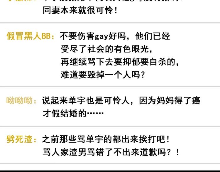 第41话 弱者为王8103