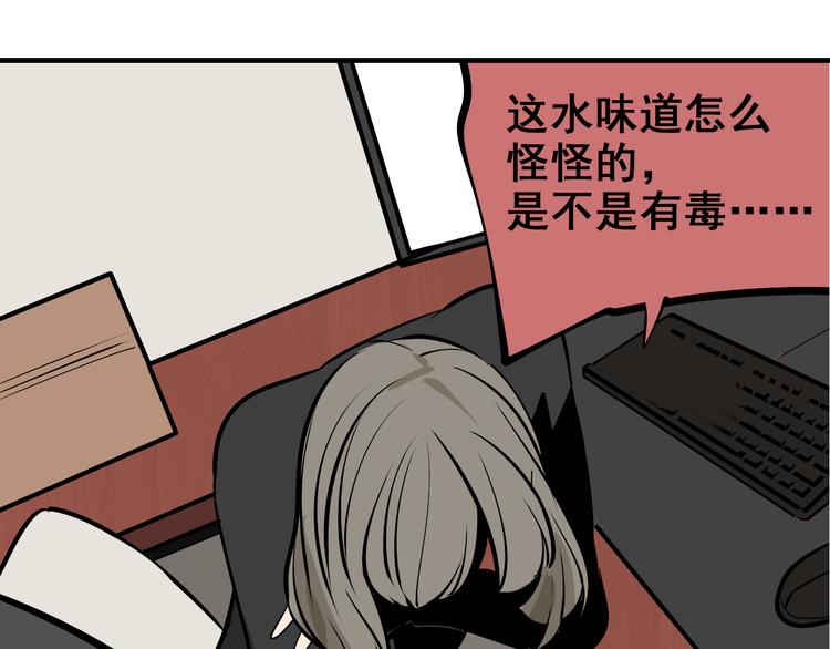 第9话 恐怖的爱3：暗箭88