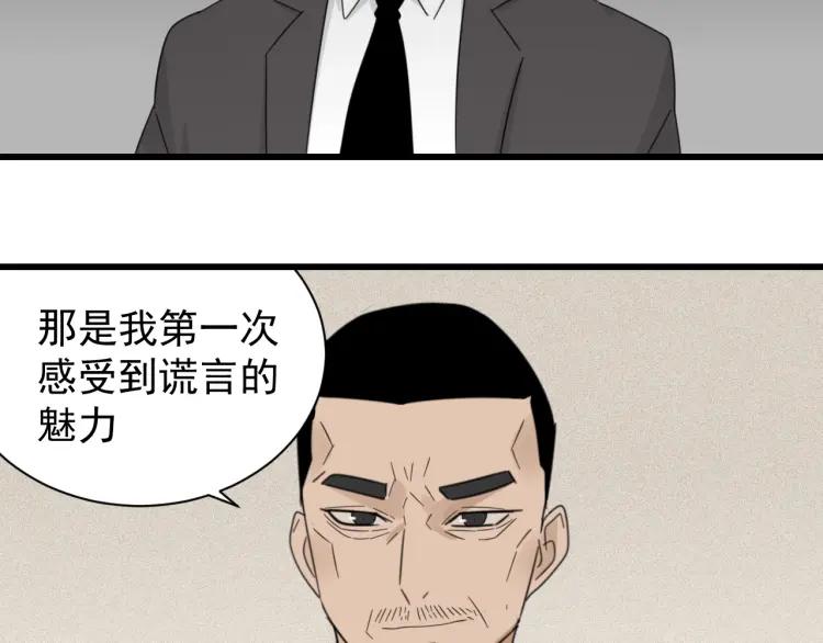 第57话 燃烧的真相1377