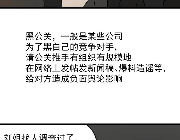 第12话 恐怖的爱6：冰山一角68