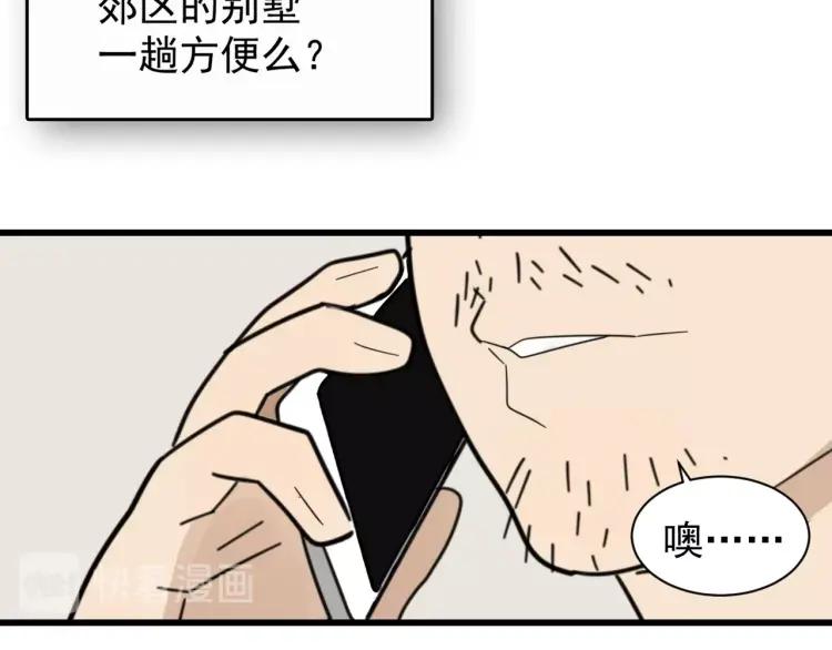 第54话 燃烧的真相1064
