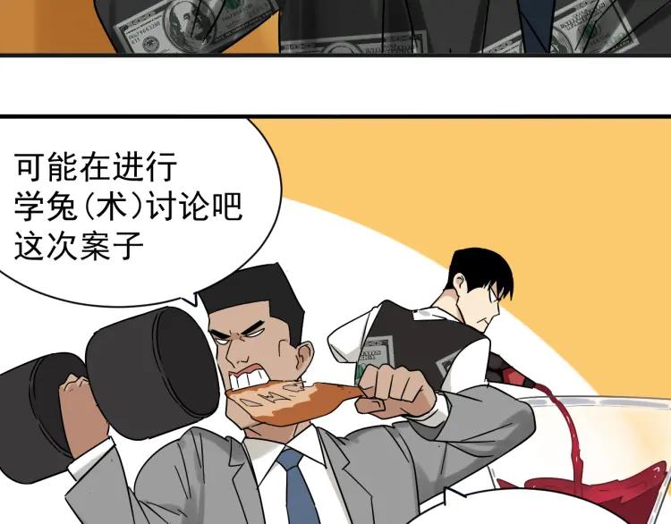 第31话 人命的价值1451