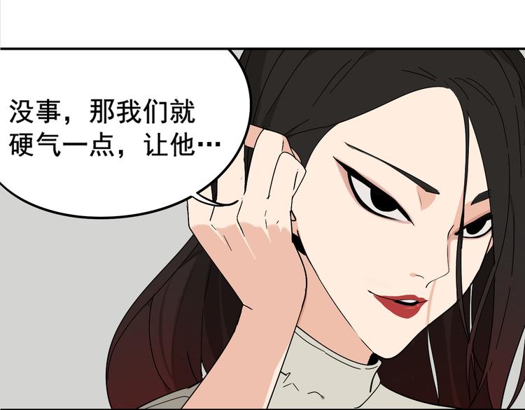 第3话 真假夫妻3：沉默的喧嚣17
