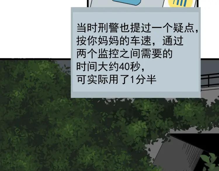 第56话 燃烧的真相1268