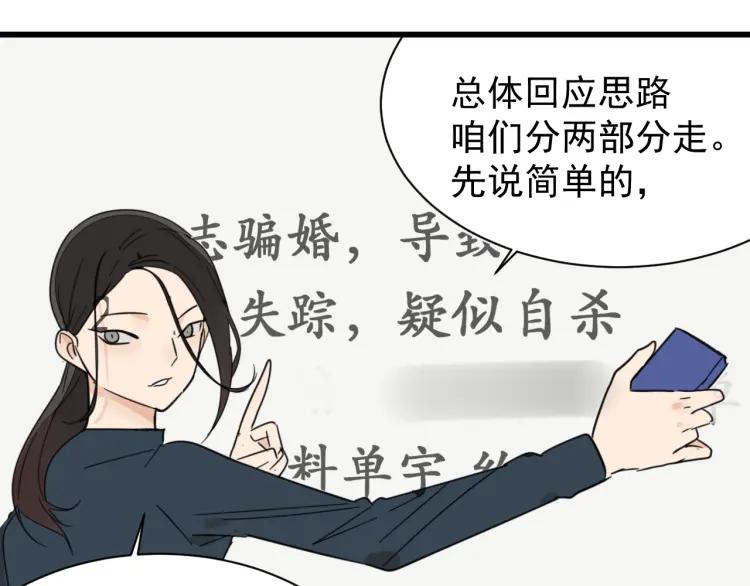 第38话 弱者为王578