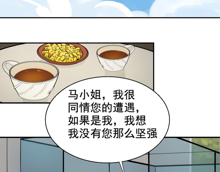 第3话 真假夫妻3：沉默的喧嚣127