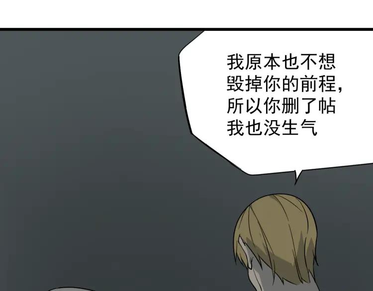 第15话 恐怖的爱9:始作俑者56