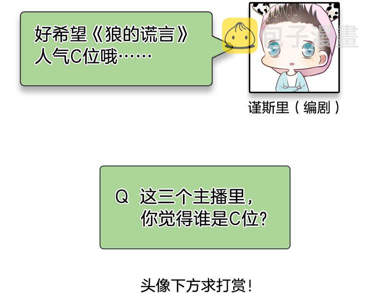 第8话 恐怖的爱2：温柔的利爪163