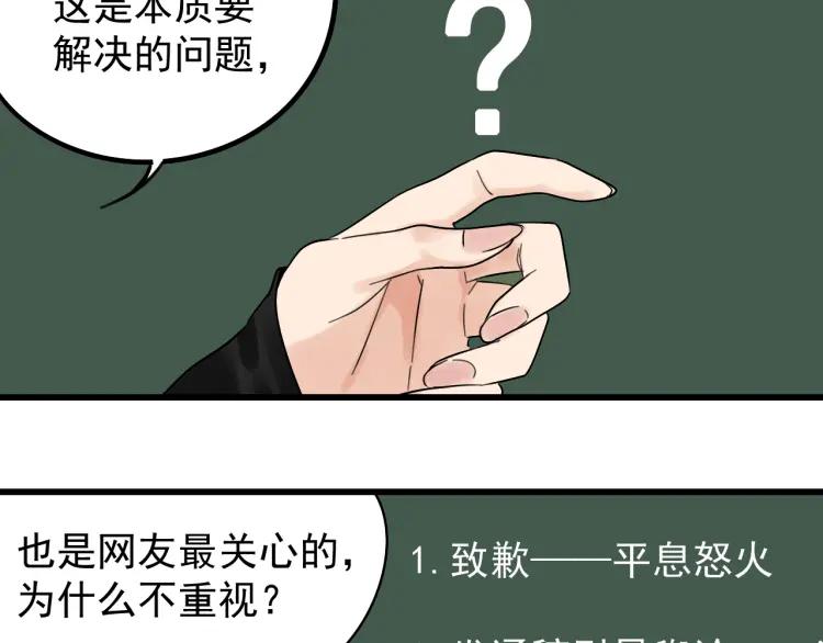 第23话 人命的价值678