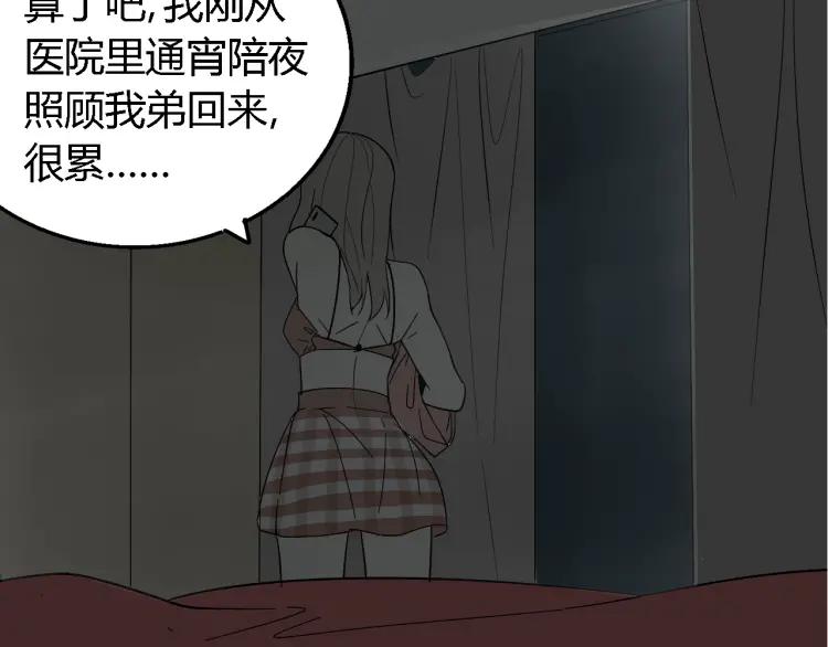 第12话 恐怖的爱6：冰山一角3