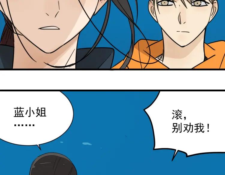 第39话 弱者为王666