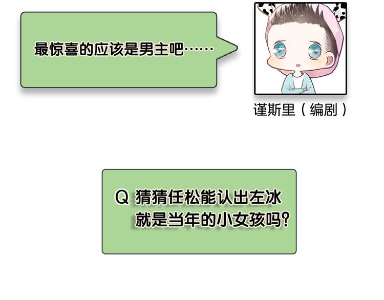 第7话 恐怖的爱1：苦涩的仇恨169