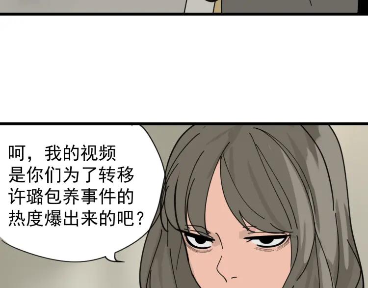 第12话 恐怖的爱6：冰山一角94