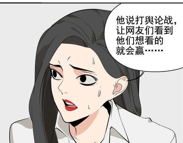 第4话 真假夫妻4：输掉的赢家32