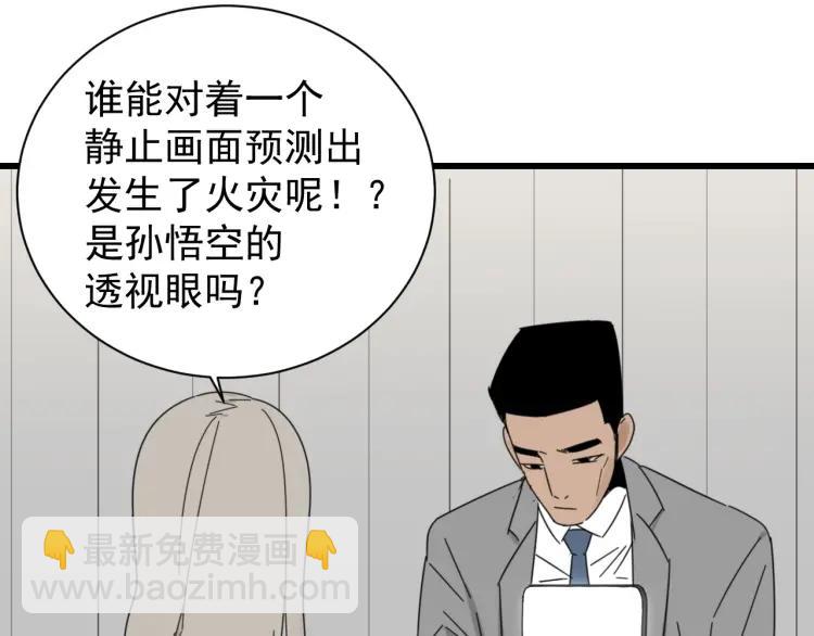第58话 燃烧的真相1433