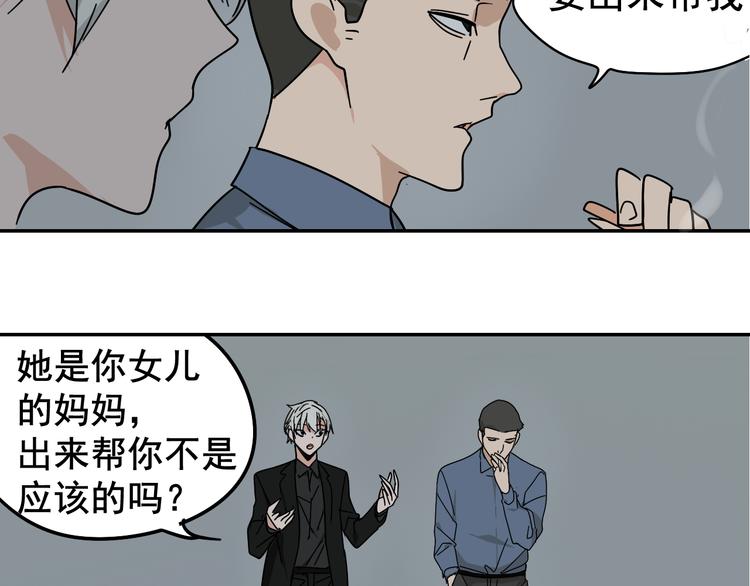 第4话 真假夫妻4：输掉的赢家115