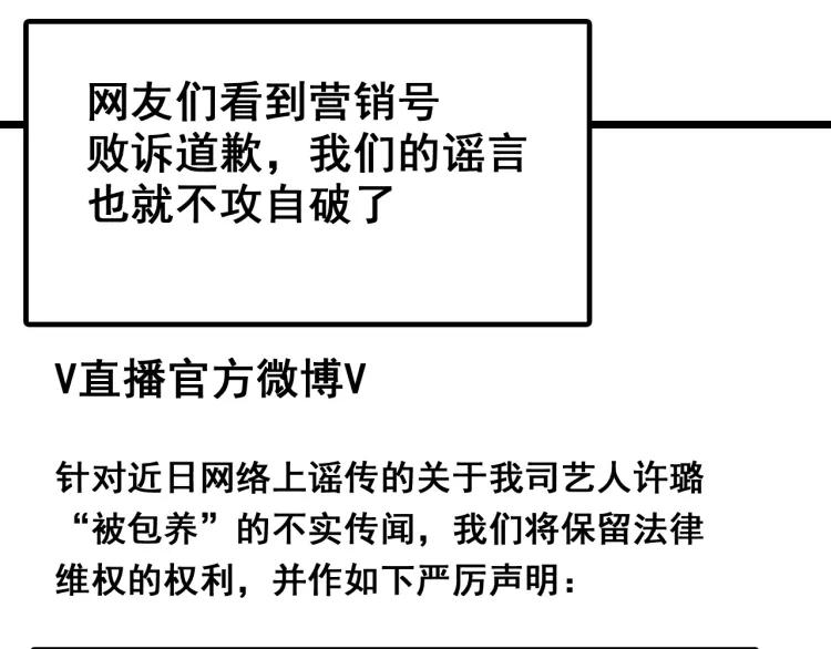 第11话 恐怖的爱5：暴风来临100