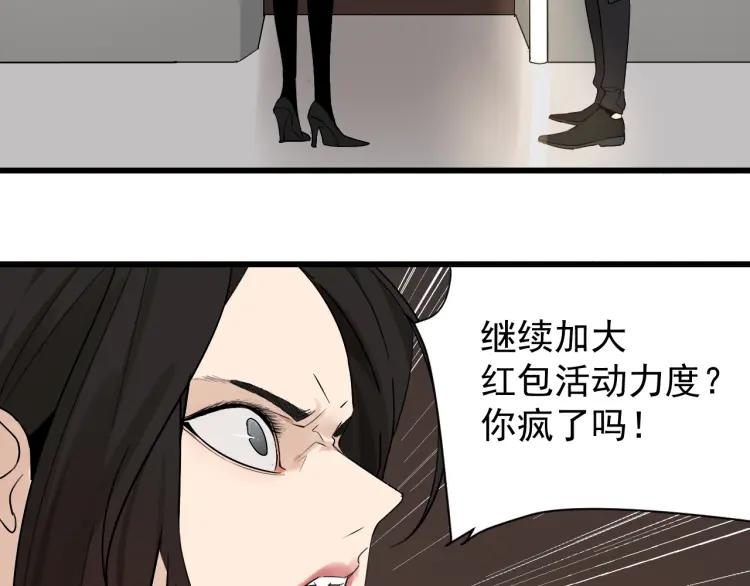 第25话 人命的价值827