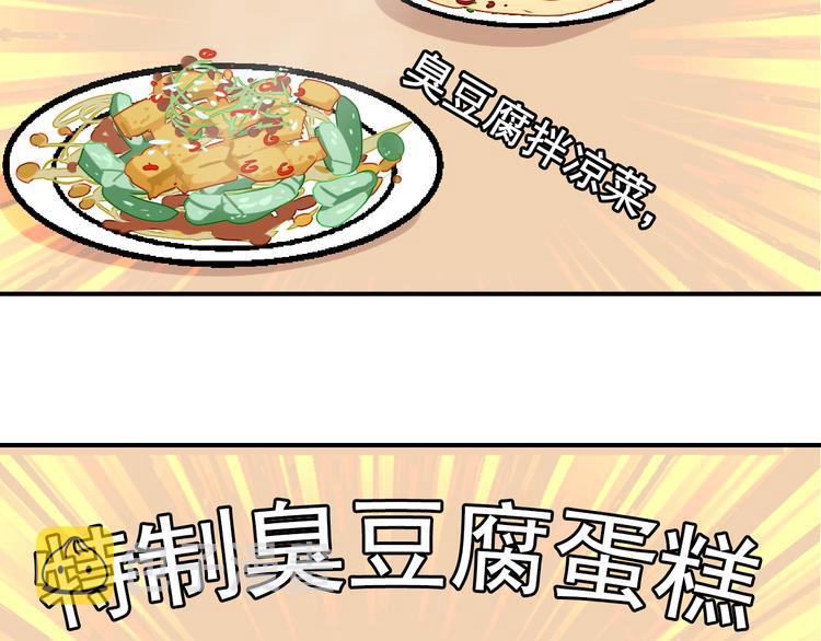 第6话 真假夫妻6：水中焰火75