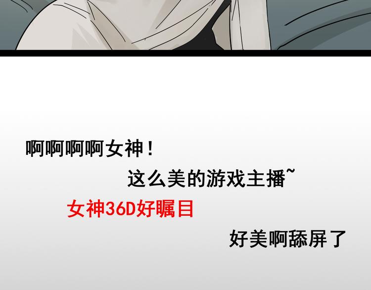 第9话 恐怖的爱3：暗箭20