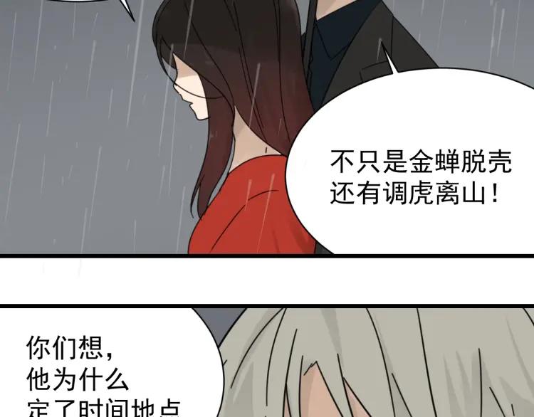 第58话 燃烧的真相141