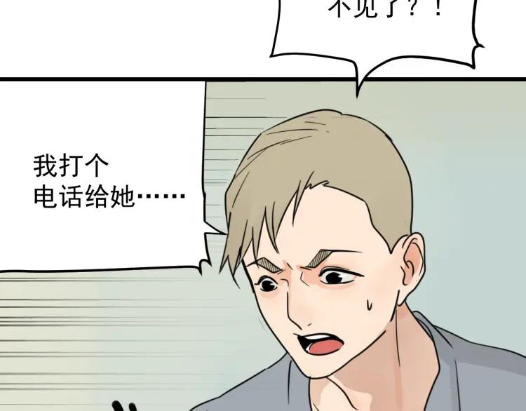 第37话 弱者为王436