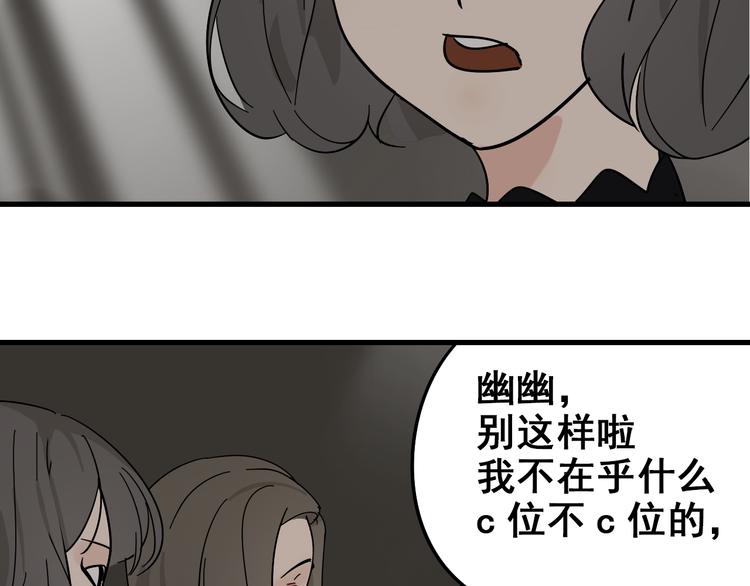 第8话 恐怖的爱2：温柔的利爪117