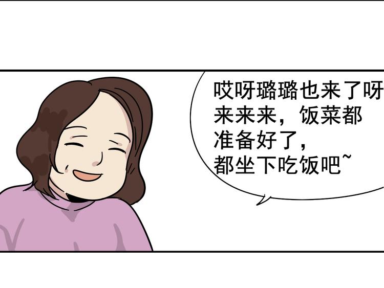 第6话 真假夫妻6：水中焰火97