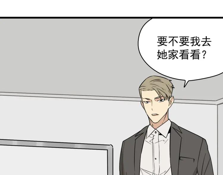 第14话 恐怖的爱8：自毁直播34