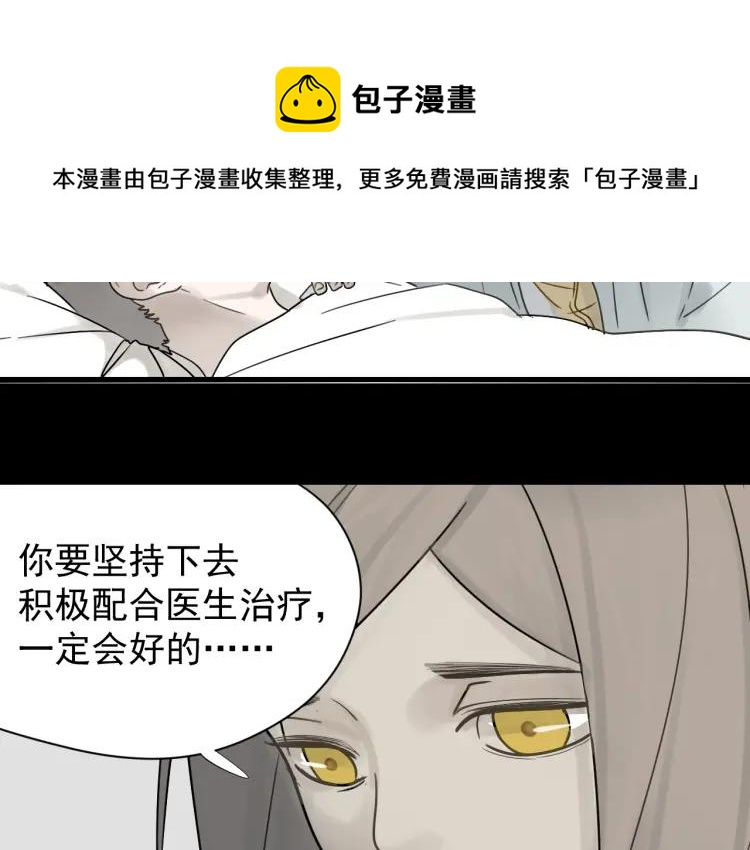 第15话 恐怖的爱9:始作俑者85