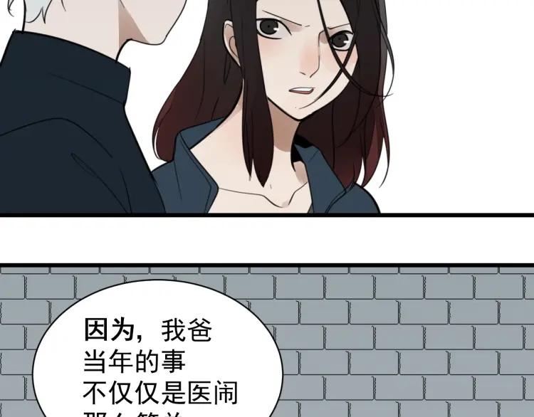 第44话 弱者为王113