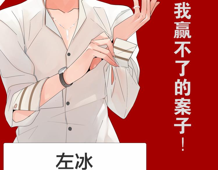 序章：操盘舆论，见招拆招17