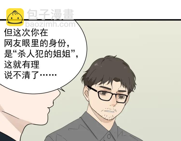 第54话 燃烧的真相1019