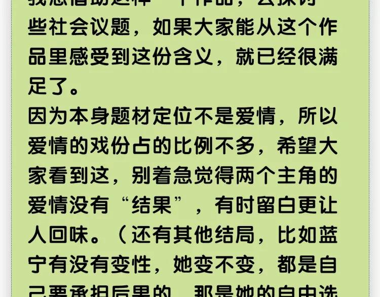 完结篇 燃烧的真相16105