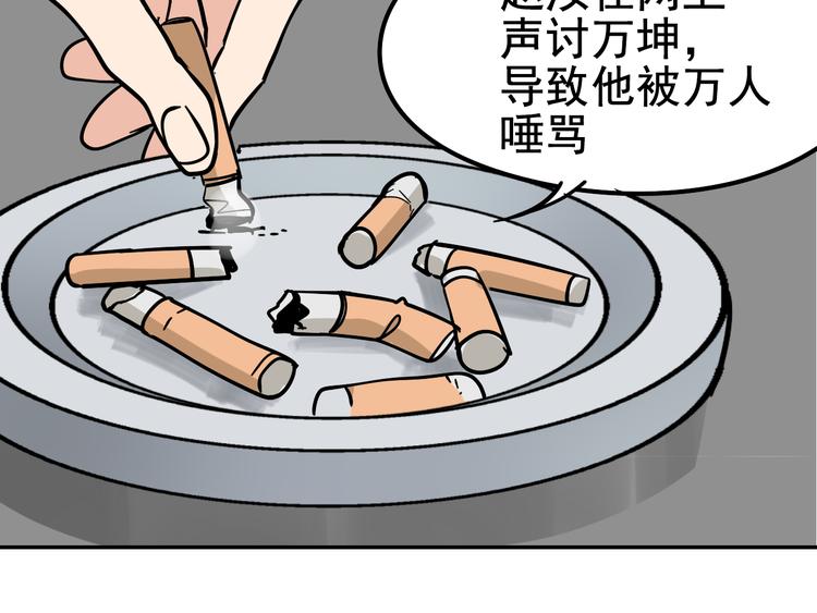 第5话 真假夫妻5：重来101