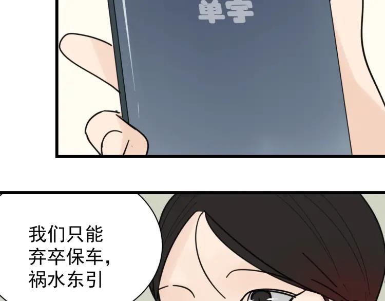 第40话 弱者为王791
