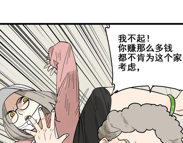 第11话 恐怖的爱5：暴风来临35