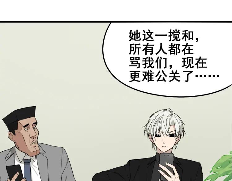 第10话 恐怖的爱4：挑拨离间73