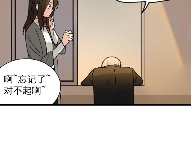第12话 恐怖的爱6：冰山一角86