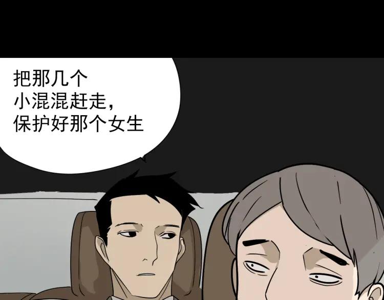 第15话 恐怖的爱9:始作俑者81