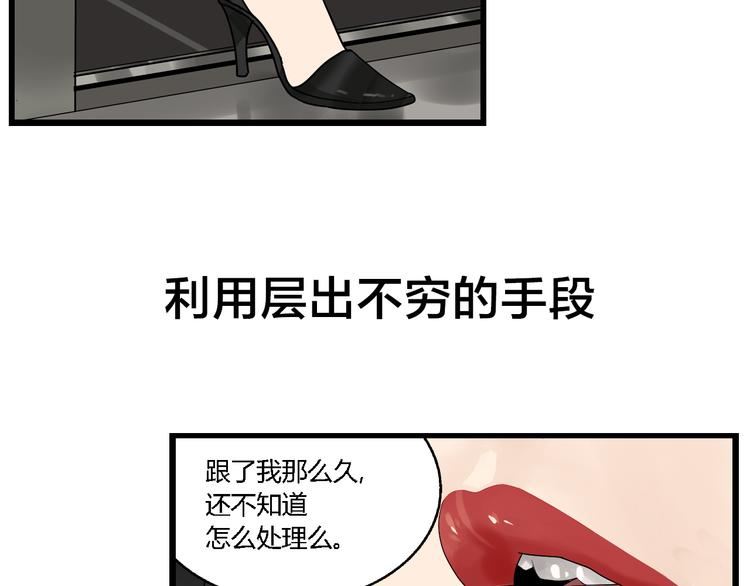序章：操盘舆论，见招拆招6