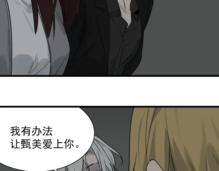 第17话 恐怖的爱1132