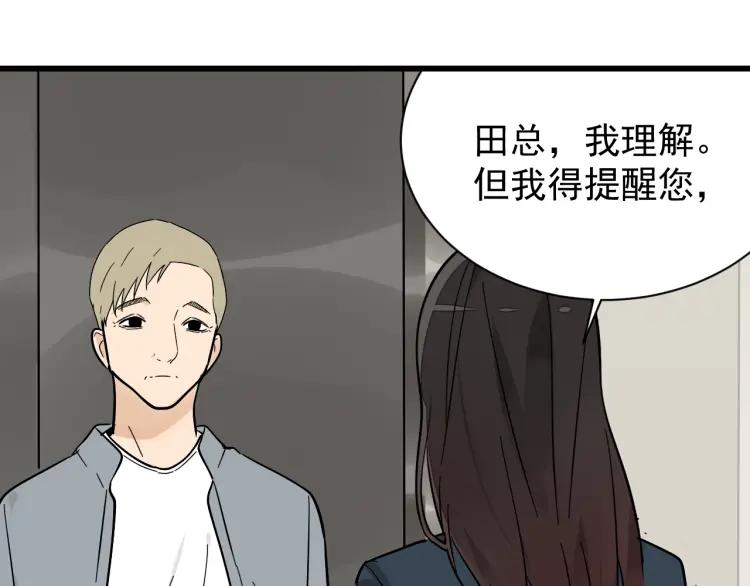 第36话 弱者为王349
