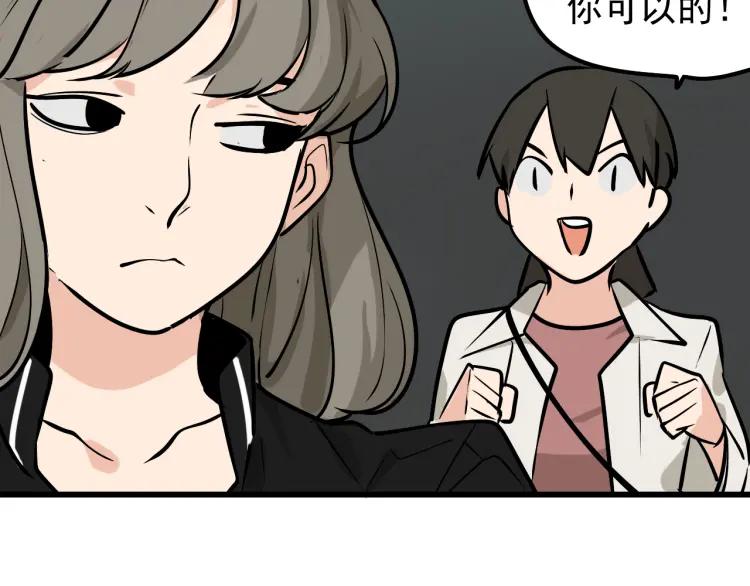 第13话 恐怖的爱7：螳螂捕蝉86