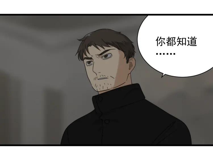 第55话 燃烧的真相1161